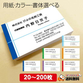 名刺 作成 印刷 20枚 60枚 100枚 200枚セット｜名刺作成 デザイン 制作 ショップカード・ポイントカード・スタンプカード対応 両面印刷｜印刷前にイメージ確認あり シンプルデザイン、花柄、パターンなどデザイン多数 お試しに少ない枚数20枚もあります【ビジネス名刺-22】