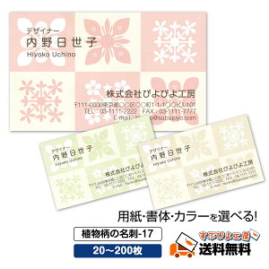 pȆIׂyh 쐬zA̖h-17@Iׂ閇 20E60E100E200yfUC zVbvJ[h  IV  fUC X^CbV rWlX |C