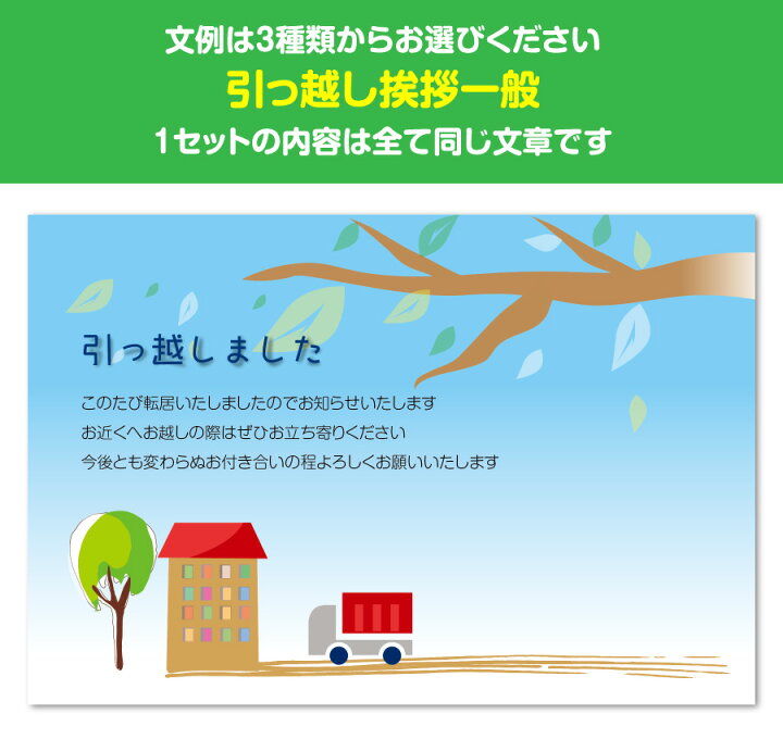 楽天市場 引っ越し はがき ポストカード 絵はがき 引越 引越し ハガキ 葉書 8枚セット 挨拶状 案内状 移転通知 すぷぴよ工房 名刺 はがき印刷