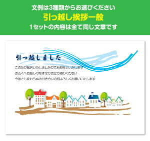 楽天市場 引っ越し はがき ポストカード 絵はがき 引越 引越し ハガキ 葉書 8枚セット 挨拶状 案内状 移転通知 すぷぴよ工房 名刺 はがき印刷