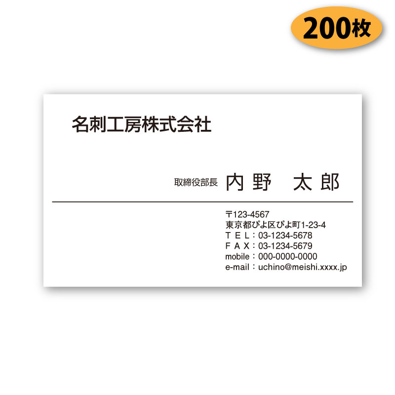 モノクロビジネス名刺-横4　200枚 ショップカード シンプル ビジネス ポイントカード スタンプカード 人気デザイン 両面(裏面)印刷は別料金