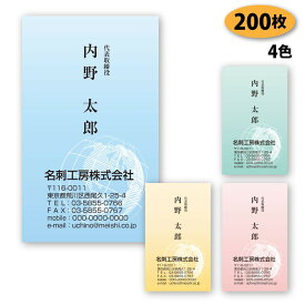楽天市場 デザイン名刺 縦の通販