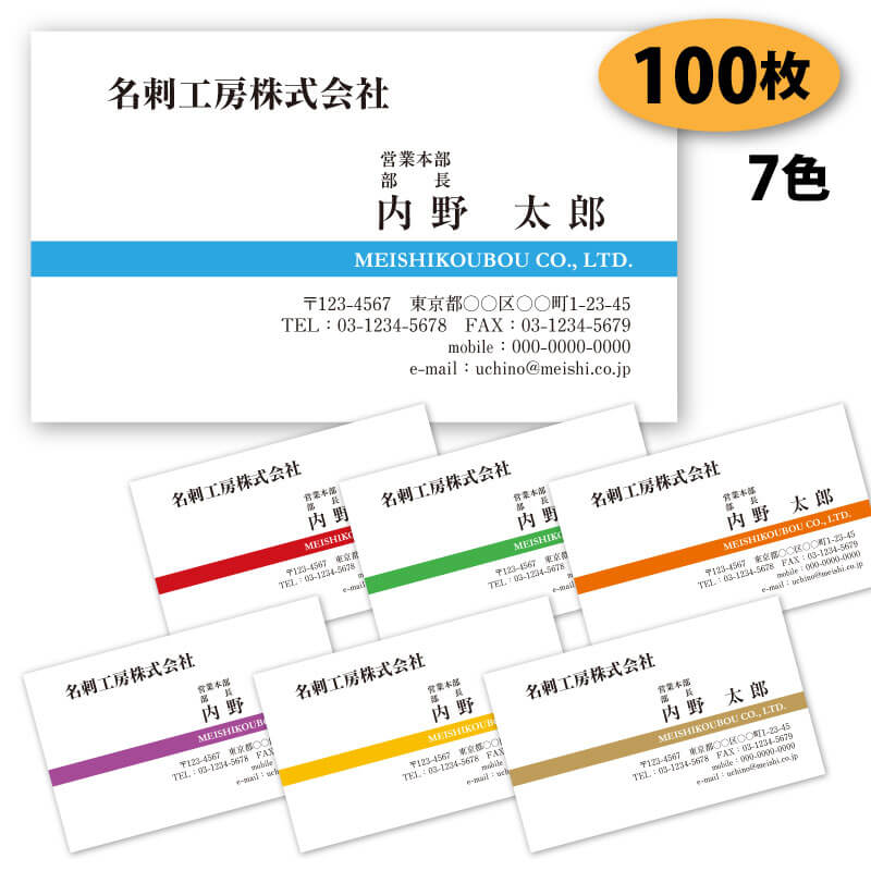 ビジネス名刺-横11　100枚 ショップカード シンプル ビジネス ポイントカード スタンプカード 両面(裏面)印刷は別料金 人気デザイン