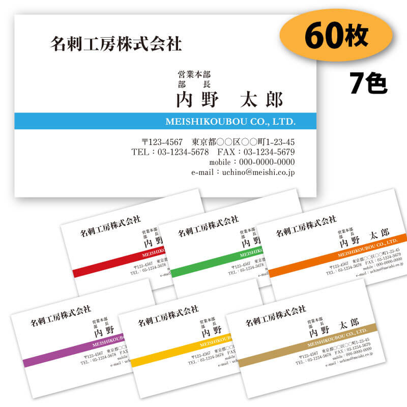 上質ビジネス名刺-横11　60枚 ショップカード シンプル ビジネス ポイントカード スタンプカード 両面(裏面)印刷は別料金 人気デザイン