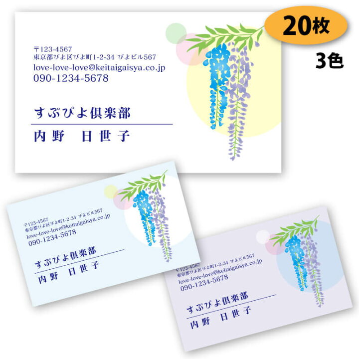 楽天市場 送料無料 名刺 作成 花柄の名刺 10 枚 デザイン 制作 送料無料 ショップカード ポイントカード スタンプカード すぷぴよ工房 名刺 はがき印刷 楽天市場 送料無料 名刺 作成 花柄の名刺 10 枚 デザイン 制作 送料無料 ショップカード ポイントカード スタンプカード すぷぴよ工房 名刺 はがき印刷