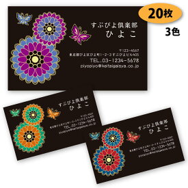 楽天市場 名刺 テンプレート 無料 おしゃれの通販