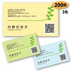 楽天市場 名刺作成 Qrコード 無料の通販