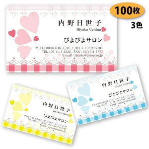 ハート 名刺 生活雑貨の人気商品 通販 価格比較 価格 Com ハート 名刺 生活雑貨の人気商品 通販 価格比較 価格 Com