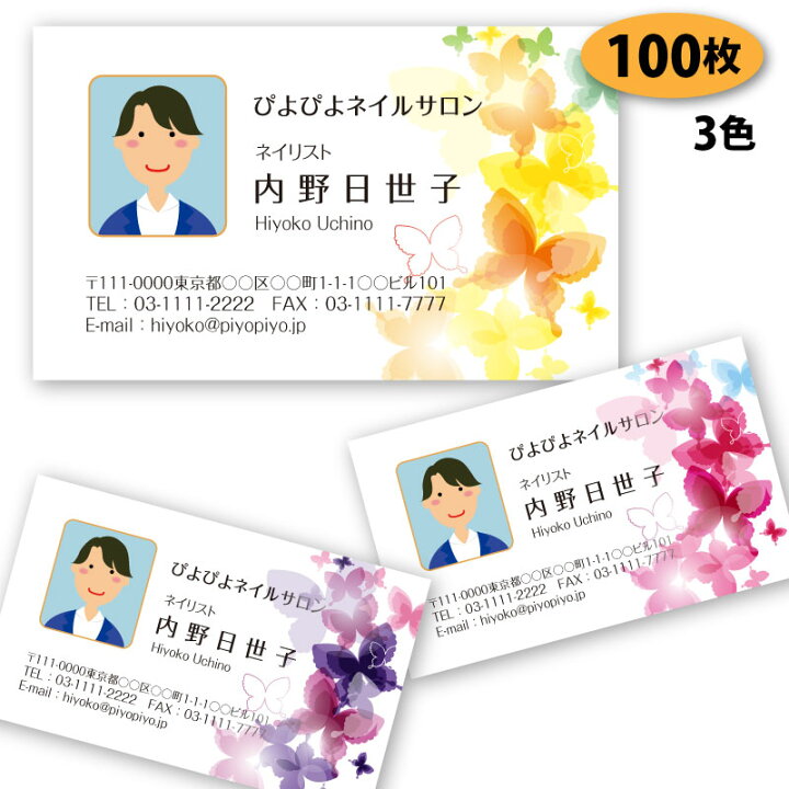 楽天市場 送料無料 名刺 作成 写真入り名刺 9 100枚 印刷 用紙 デザイン 制作 おしゃれ かわいい シンプル ビジネス 両面 別料金 名刺作成 名刺印刷 ショップカード ポイントカード スタンプカード 用紙 後払いok メール便 ゆうパケットok すぷぴよ工房