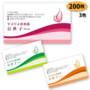 【名刺 作成 名刺 印刷】蝶柄の名刺-13 200枚【デザイン 制作】【送料無料】 ショップカード ポイントカード スタンプカード