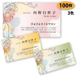 【名刺 作成 名刺 印刷】蝶柄の名刺-17 100枚【デザイン 制作】【送料無料】 ショップカード ポイントカード スタンプカード