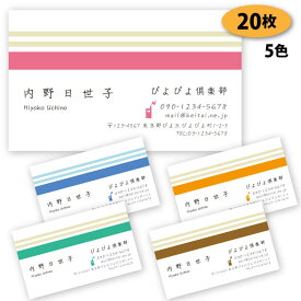 楽天市場 名刺 テンプレート 無料 おしゃれの通販