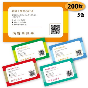 名刺 Qr デザインの人気商品 通販 価格比較 価格 Com
