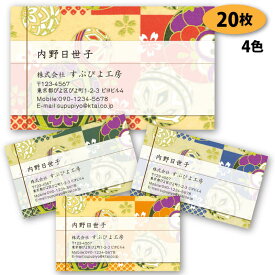 楽天市場 名刺作成 和風の通販