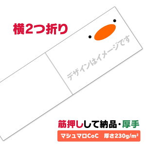 2�܃J�[�h ���h�T�C�Y�b�N���J�T�C�Y���I�ׂ� �X�^���v�J�[�h �|�C���g�J�[�h �V���b�v�J�[�h �����o�[�Y�J�[�h ��� �쐬 �f�U�C�� �������� 2�c�� 2�܂� ��܂� ��� ��c�� �J�[