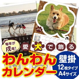 楽天市場 オリジナルカレンダー 作成 無料の通販