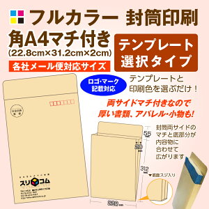封筒 印刷の人気商品 通販 価格比較 価格 Com