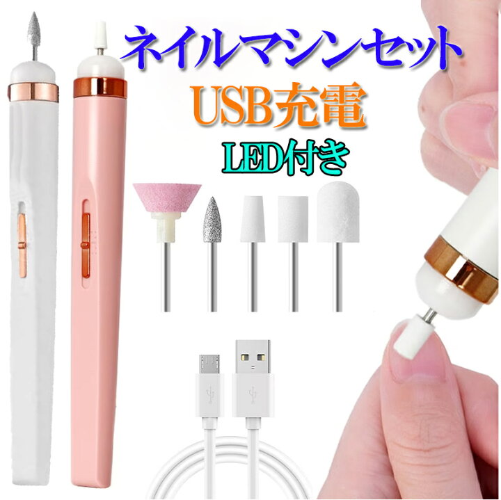 楽天市場】ネイルケア ネイルマシン セット ネイルポリッシャー 自宅 