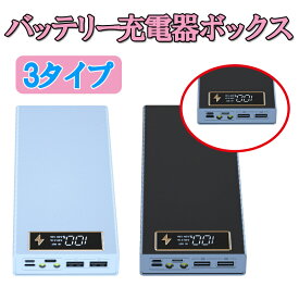 18650バッテリー充電器ボックス 無線 ポータブル 18650クイック チャージバージョン DIYモバイルパワーキット、DIYパワーバンク18650ケース、USBデバイス用電話タブレット 災害対策　zk1225