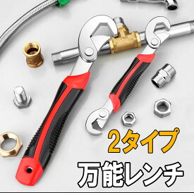 【ランキング入賞】 万能レンチ 工具 ボルト スパナ ボルト締め 配管工事 道具 整備 作業 レンチ クイックフリーレンチ ハンドツール 大工 メンテナンス 整備 水道 蛇口 工事 両口スパナ グリップレンチ パイプレンチ 大小 ケース 取り付け ネジ