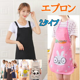 エプロン H型 首掛け型 シワ防止 汚れにくい シンプル エプロン 黒 無地 保育園 保育士 黒 中学校 料理教室用 女性用 男性用 ワークエプロン エプロン メンズ レデイース カフェエプロン おしゃれ zk1316