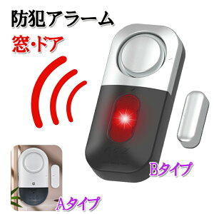 \P3倍+10%OFFクーポン★18日限定価格/電光ホーム 防犯アラーム 防犯ブザー 警告音 玄関 寝室 リビング ガラス 窓 侵入防止 防犯対策 空き巣 電池式 屋内 セキュリティ 防犯グッズ 警報機 大