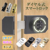 引き戸 鍵 後付け 部屋 室内 簡易 鍵 ドアロック 部屋鍵 後付け 4桁ダイヤル式 3桁ダイヤル式鍵 落とし防…