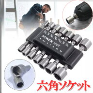 【ランキング入賞】 電動ドライバー ドリル ソケット ビット 14ピース5-13mm アダプターセット 1/4インチ…