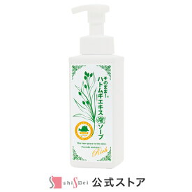 【40%OFF★SALE】そのまま！ハトムギエキス泡ソープリッチ 500ml イボ ヨクイニン スキンケア はとむぎ 洗顔フォーム 石鹸 クレンジング 洗顔 キョウニン油 肌荒れ ニキビ 国産ハトムギ 乾燥肌 角質ケア 汚れ 透明肌 毛穴洗浄 日本製【送料無料】