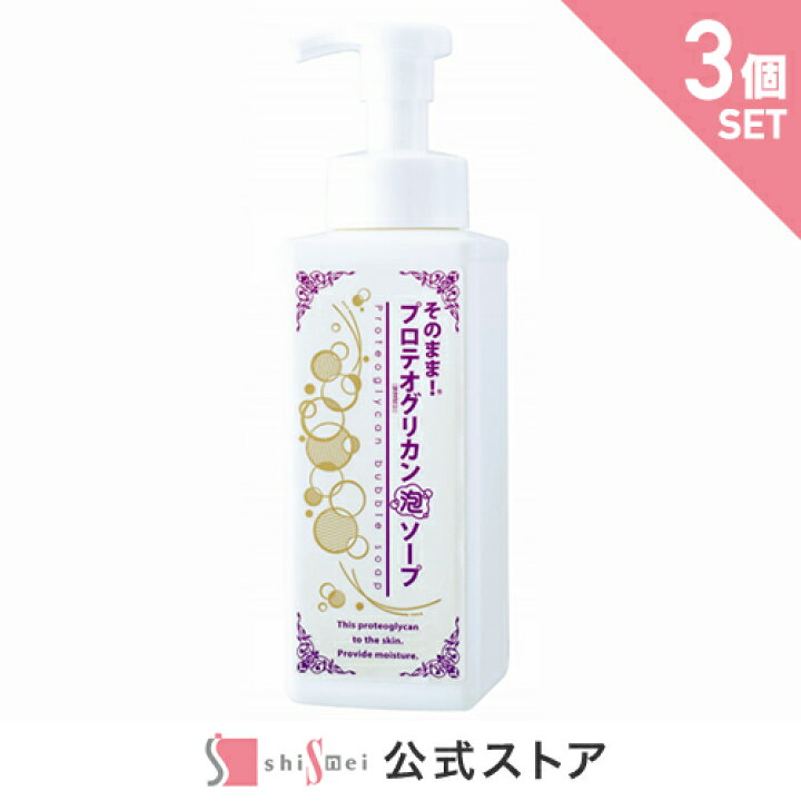 楽天市場 お得な3個セット そのまま プロテオグリカン 泡ソープ 500ml スキンケア 洗顔フォーム 石鹸 クレンジング 洗顔 肌 肌荒れ ニキビ 乾燥肌 角質ケア 汚れ 透明肌 毛穴洗浄 レディース メンズ 洗顔 化粧落とし 除去 日本製 送料無料 すてき工房 楽天市場店
