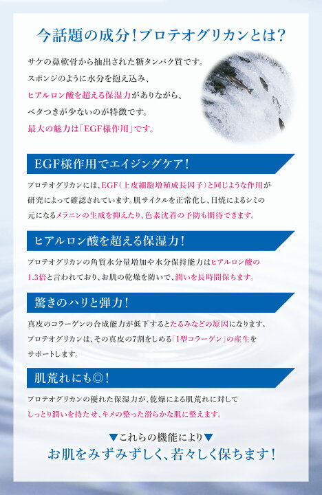 楽天市場】そのまま！プロテオグリカン 美容液 20ml スキンケア 