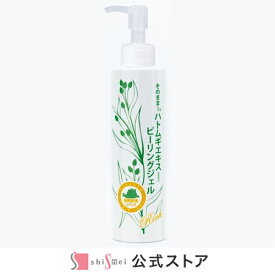 【30%OFF★SALE】そのまま！ハトムギエキス ピーリングジェル 200ml 毛穴 汚れ くすみ 乾燥 角質 ケア ジェル まるで美容液 お肌 保湿 潤い ハリ つや 弾力 むきたまご肌 ボディー フェイス 顔 おすすめ 女性 レディース メンズ 日本製【送料無料】