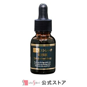 目元ストレッチ美容液 20ml ストレッチフィルム たるみ シワ アイリス5%配合 プロテオグリカン アルジレリン マトリキシル ビタミンA ビタミンC ビタミンE 日本製【送料無料】
