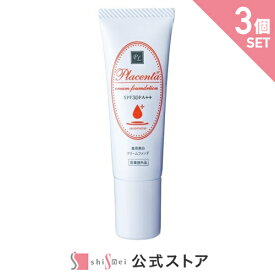 【25%OFF★SALE】【お得な3個セット】そのまま！plus薬用プラセンタクリームファンデ 医薬部外品 プラセンタ シミ SPF30 PA++ 紫外線吸収剤不使用 レディス 日本製【送料無料】