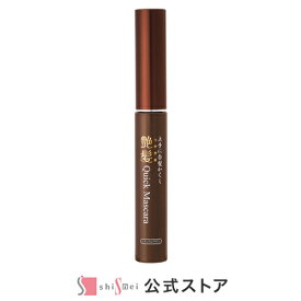 艶髪クイックマスカラ 白髪染め 時短 ツヤ 潤い 沖縄産 ハイビスカス葉 エキス配合 レディース メンズ 日本製 【メール便 送料無料】