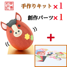 製作キット・創作キット各1個！未完成品　開運・金運・縁起　起き上がりこぼし　和柄　和紙ころころ馬　干支午　〈コンパクト 2026年 二〇二六年 令和8年 令和八年 馬年 午年 うまどし 新年 迎春 十二支・十二獣 和紙飾り 和の置物 玄関 リビング オフィス〉