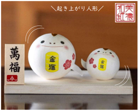 干支の置物　巳年　お正月飾り　開運萬福　干支巳　和紙飾り巳　和紙ころころ白蛇親子台付　〈2025年 二〇二五年 令和7年 令和七年 蛇年 新年 迎春 十二支・十二獣 み・へび・ヘビ 干支飾り 玄関飾り 室内飾り コンパクト 陶器人形 和のインテリア・お飾り〉