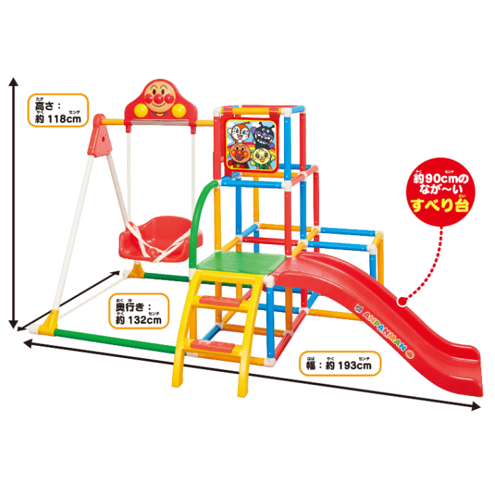 楽天市場】室内遊具 玩具 おもちゃ アンパンマンのおうちで公園 楽天市場】室内遊具 玩具 おもちゃ アンパンマンのおうちで公園