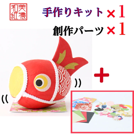 手作りキット×1個+創作パーツ1個！未完成品　手づくり民芸　起き上がりこぼし　和柄　和紙飾り　和紙ころころこいのぼり　ころころ鯉のぼり飾り（赤）　日本製です　〈和紙飾り 和の置物 日本のおみやげ 海外・外国へのお土産・プレゼントにも喜ばれます〉