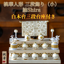 楽天市場】雛人形 台 のみ（三段飾り｜雛人形）：雛祭り・端午の節句