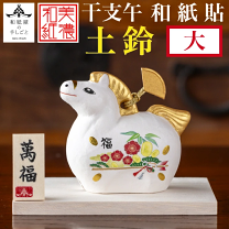 楽天市場】午 土鈴の通販