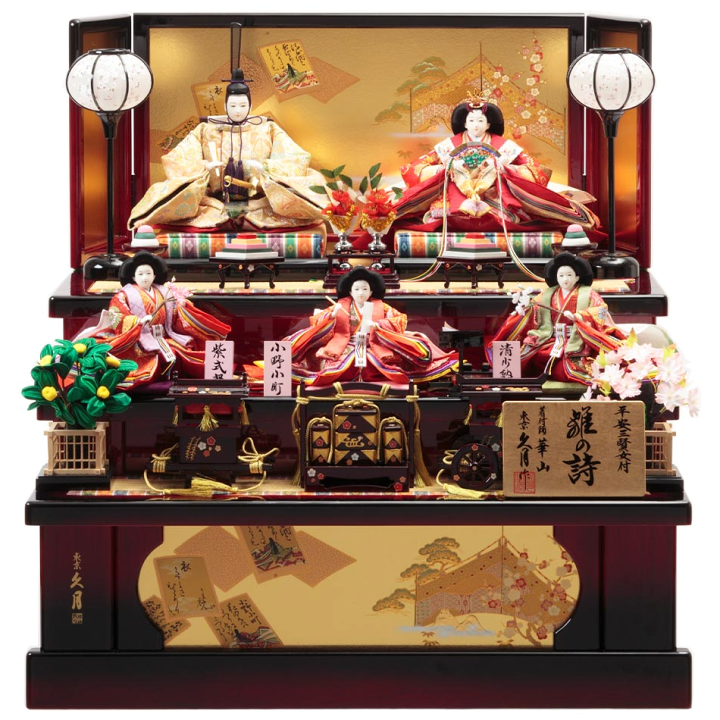 新品展示品　久月三段飾り　雛人形　木製道具　初節句お孫さんコンパクト10人飾り 新品展示品 久月三段飾り 雛人形 木製道具 初節句お孫さんコンパクト10