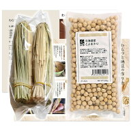 【送料無料】【同梱可】好きな大豆で作るわら納豆作りセット わらつと【2本】＋お好きな大豆【200g】＋詳…