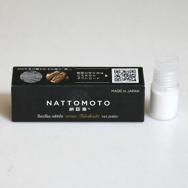 粉末納豆素(納豆菌) 3g 詳しい納豆作りマニュアル付き 送料無料 メール便 [M便 1/2]