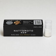 粉末納豆素(納豆菌) 1g 詳しい納豆作りマニュアル付き 送料無料 メール便 [M便 1/2]