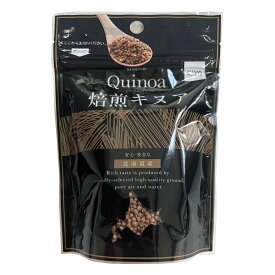 焙煎キヌア 40g 北海道剣淵町産キヌア使用