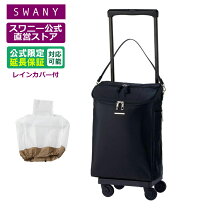 楽天市場】スワニー キャリーバッグ（バッグ・小物・ブランド雑貨）の通販