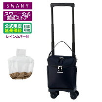 楽天市場】swany レインカバーの通販