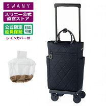楽天市場】スワニー ショッピング カートの通販
