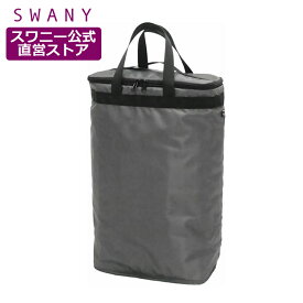 【公式限定】 スワニー A-628 3WAY保冷保温バッグ (L) グレー （ バッグ カバン 鞄 SWANY ）